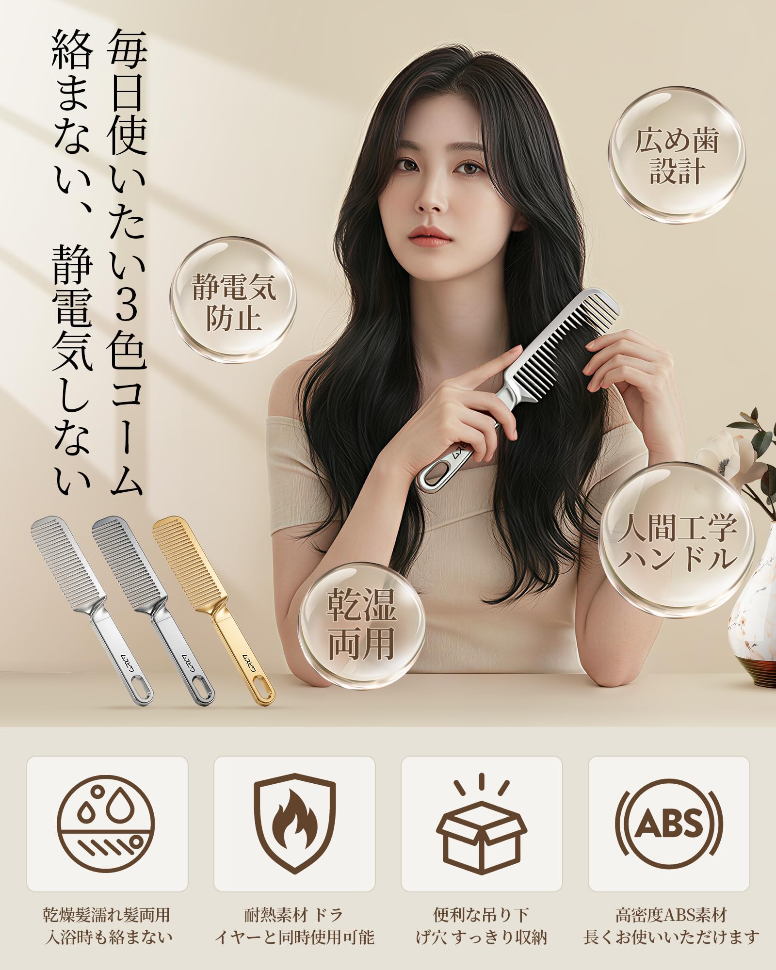 Amazon | サラサラ髪になるくし コーム トリートメントコーム 静電気